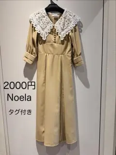 【5点まとめ売り】Noela/MISCH MASCH/JILL STUART