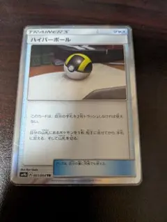 2026年最新】ハイパーボール trの人気アイテム - メルカリ