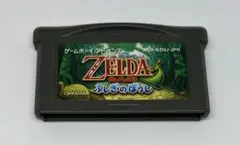 ゼルダの伝説 ふしぎのぼうし アドバンス