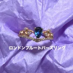 ロンドンブルートパーズリングのサムネイル