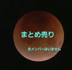 即購入⭕カラフルピーチまとめ売り