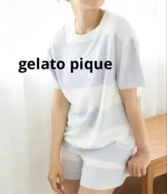 ♠️ gelato pique ジェラートピケ　ポータブルプルオーバー