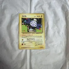 コイル　エレブー　2枚セット