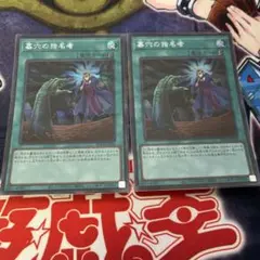 墓穴の指名者　絵違い　シークレットレア　3枚セット SE 墓穴の指名者(イラスト違い版) 販売 | [QCAC] QUARTER CENTURY ART