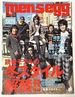 men's egg メンズエッグ　2001年12月号　ギャル男　ギャル