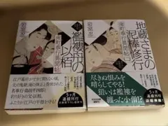 初版】 回廊亭の殺人 東野圭吾 カッパ・ノベルス - メルカリ
