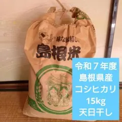 令和7年産三重県伊賀産コシヒカリ15㎏ 5kg×3 白米 - メルカリ