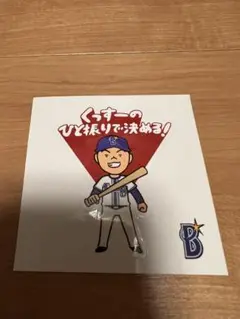 楠本泰史選手　ステッカー