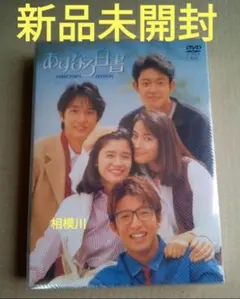 2025年最新】あすなろ白書 dvd boxの人気アイテム - メルカリ