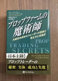 プロフェッショナル・アドバイザー 信頼を勝ちとる方程式 - メルカリ