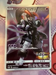 2026年最新】アーマードミュウツーの人気アイテム - メルカリ