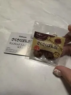 さくさくぱんだ シャカシャカマスコット2