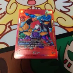 ドラゴンボールフュージョンワールド ギニュー SB02-049 パラレル