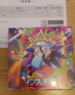 新品 未開封 インフェルノX box シュリンク付き