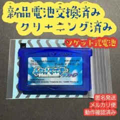 サファイア　ポケットモンスター　ポケモン　ゲームボーイアドバンス　新品電池交換済