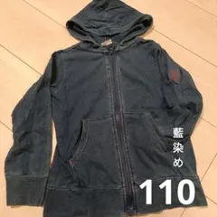 多分藍染めのフード付きジップパーカー 110