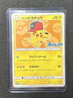 2026年最新】ピカチュウ sm-pの人気アイテム - メルカリ