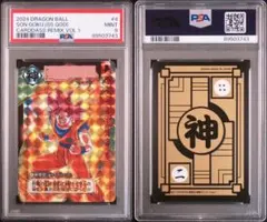 ［PSA9］ドラゴンボール カードダス 孫悟空 超サイヤ人ゴッド