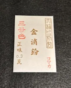 24K　コマカ　 純金上色消粉　1gx2 金消粉一号色 コマカ 今井金箔 ONLINE SHOP