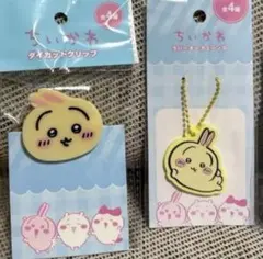ちいかわ うさぎ　セット キャンドゥ　セリア　ラバーチェーン クリップ