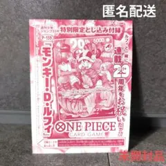 원피스 カードゲーム モンキー・D・ルフィ ジャンプ付録