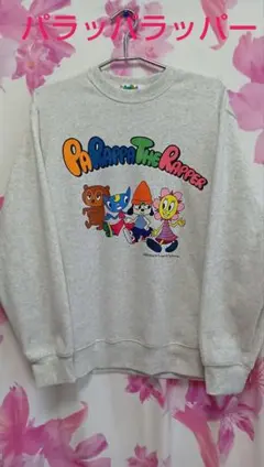パラッパラッパー 裏起毛トレーナー スウェット グレー　L