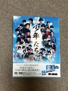 2026年最新】少年たち dvd 関西の人気アイテム - メルカリ