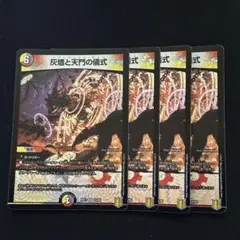 ヘブニアッシュサイン