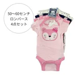 【新品未使用】Gerber 半袖ロンパース50-60cm 4枚セット