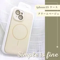 iphone15ケース シンプル クリームベージュ