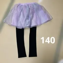 140cm スカッツ　エニィファム　新品