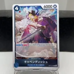 青 キャベンディッシュ R