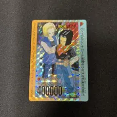 ドラゴンボールカード 人造人間17号・18号 アマダ