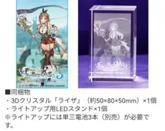 2026年最新】3dクリスタル ライザの人気アイテム - メルカリ