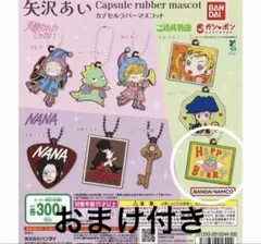 2026年最新】ご近所物語キーホルダーの人気アイテム - メルカリ
