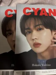 THERAMPAGE 吉野北人 雑誌　CYAN