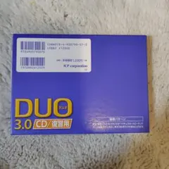 DUO 3.0/CD復習用