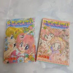 新☆だぁ!だぁ!だぁ! ２巻セット