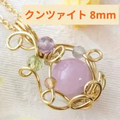 クンツァイト ネックレス ワイヤーラッピング ハンドメイド 天然石