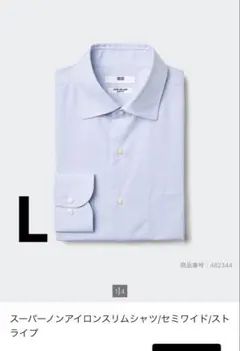 スーパーノンアイロンスリムシャツ/セミワイド/ストライプ　ブルー