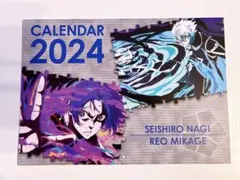 【傷なし】ブルーロック カレンダー