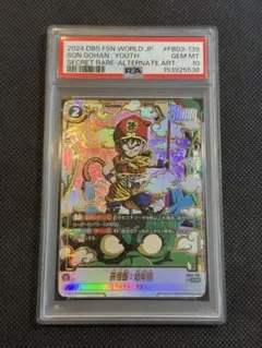 PSA10】DBFW 孫悟飯 幼年期 SCR パラレル - メルカリ