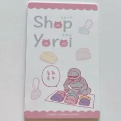ちいかわ バラエティカード Shop yoroi ショップヨロイ 鎧さん