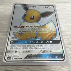 2026年最新】イーブイgx sr 188/173の人気アイテム - メルカリ
