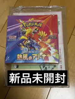 ポケモンカードゲーム 熱風のアリーナ BOXシュリンク付き