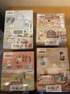 すみっコぐらし リーメント ミニチュア 4点セットのサムネイル
