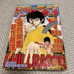 週刊少年ジャンプ 1995年52号 すごいよマサルさん新連載 ジョジョ第5部