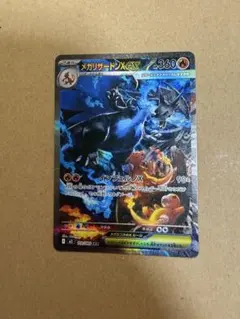 2026年最新】メガリザードンxexsarの人気アイテム - メルカリ