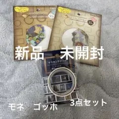 【新品　未開封】ミュージアムシリーズ モネ ゴッホ フレークシール　マスキング