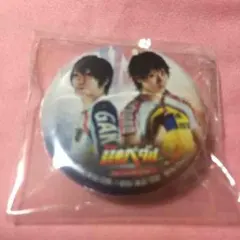 鈴木拡樹 太田基裕 ペダステ 缶バッチ